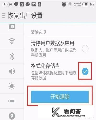 魅蓝note2怎么恢复出厂设置？