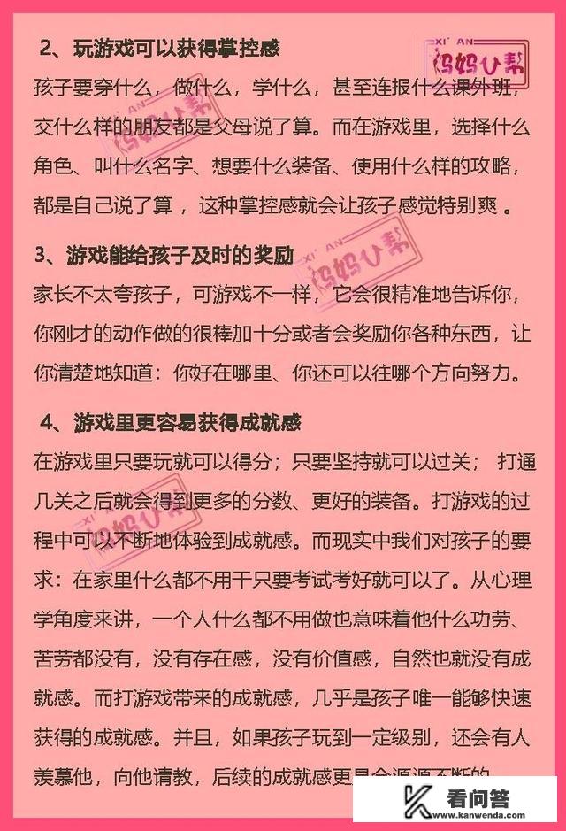 17岁的儿子沉迷网络游戏有逆反心理家长应该怎么做？