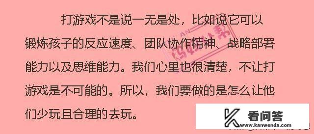 17岁的儿子沉迷网络游戏有逆反心理家长应该怎么做？