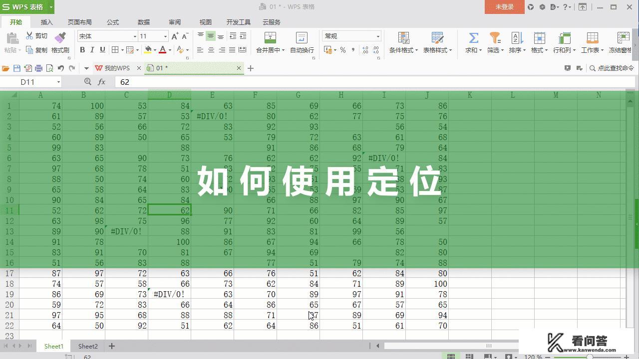 Excel表格中有哪些值得收藏的知识？