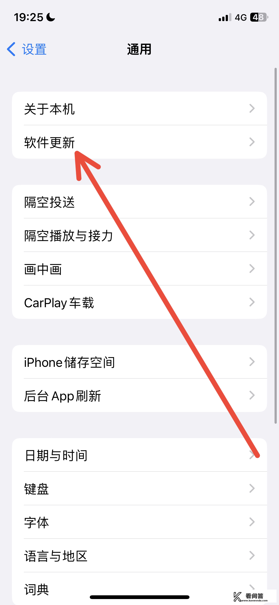 如何更新到iOS 17 Beta 4？