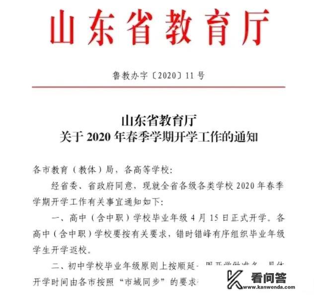 安徽省中小学2022寒假放假时间？