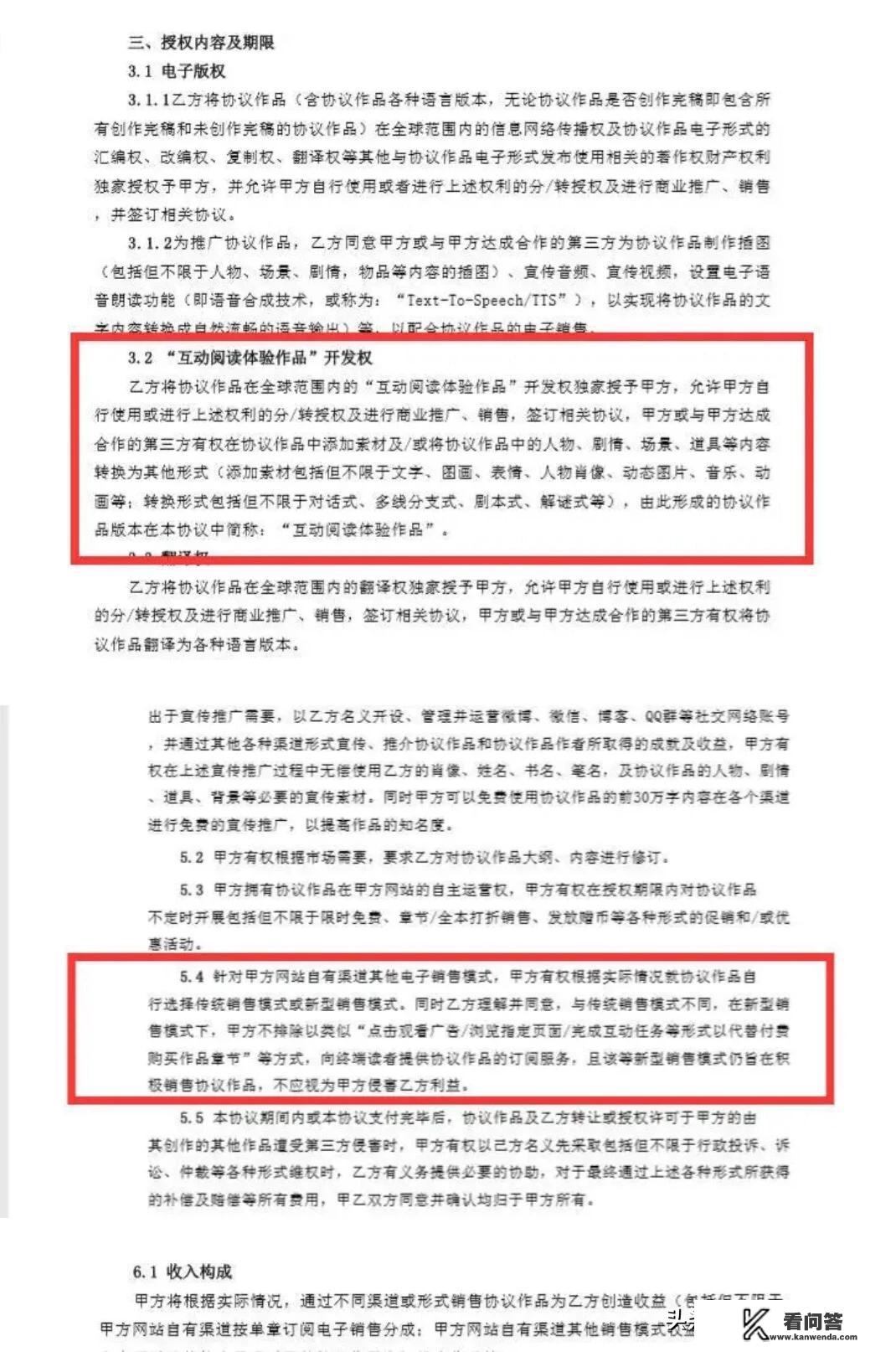 李知意与唐文绪的故事？