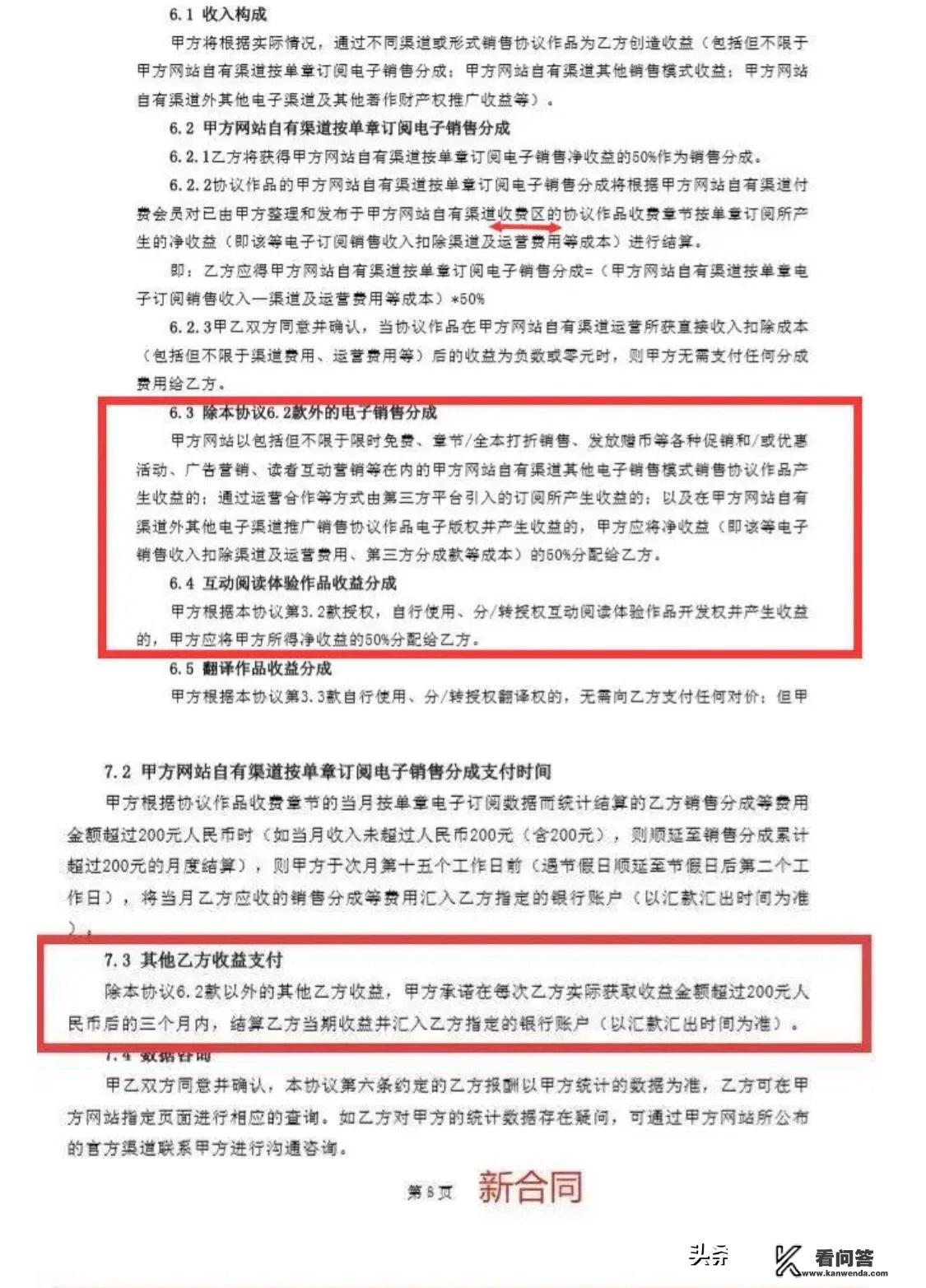 李知意与唐文绪的故事？