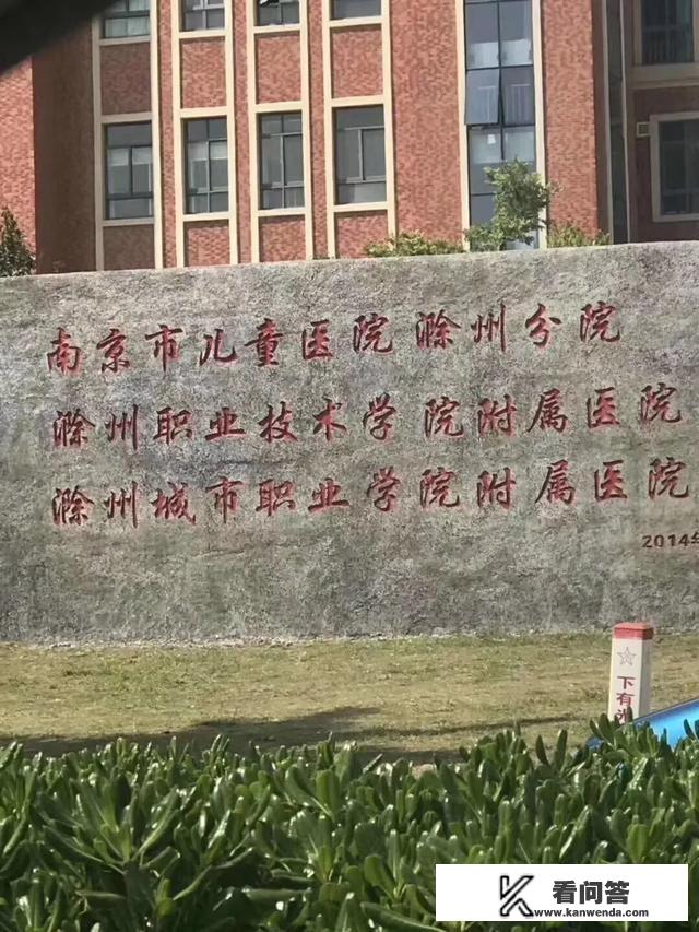 在南京工作，买不起南京的房子，滁州买房子可以吗？