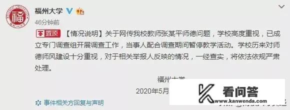 大学教师性侵学生事件频发，师生恋竟成其挡箭牌，大学应该如何解决？