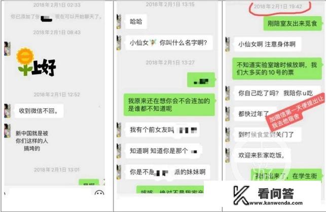 大学教师性侵学生事件频发，师生恋竟成其挡箭牌，大学应该如何解决？