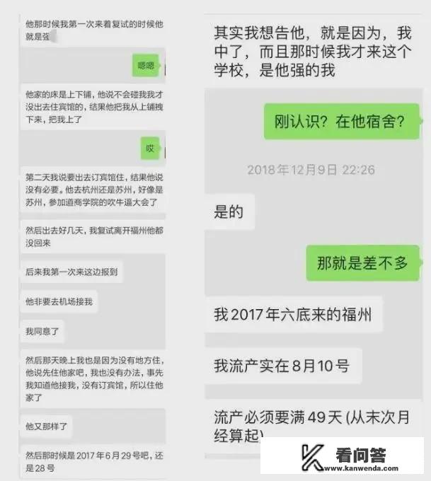 大学教师性侵学生事件频发，师生恋竟成其挡箭牌，大学应该如何解决？