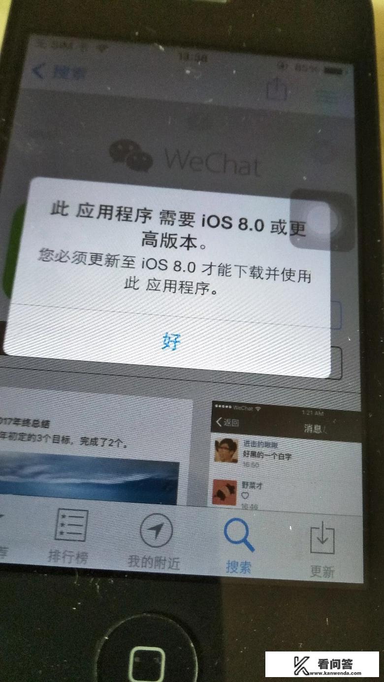 iphone 4s降级至6.1.3后，怎么升级到7.1.2？