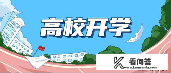 2021河北寒假放假时间大学？