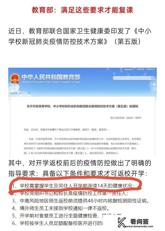 长春小学寒假2022最新通知？