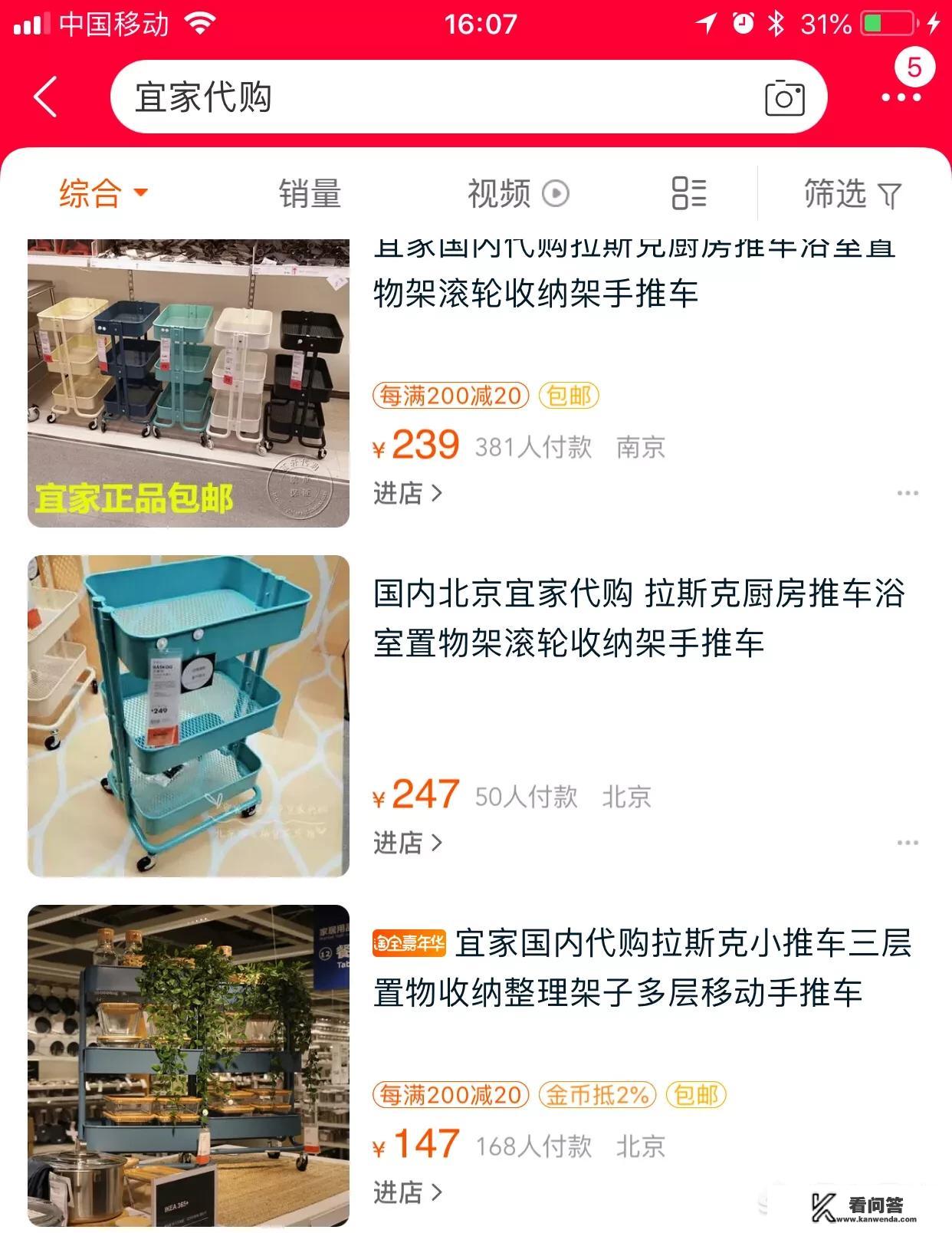 宜家可以网购吗？体验怎么样？
