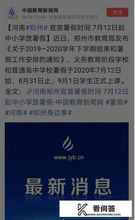 2022年寒暑假放假安排时间表广西？