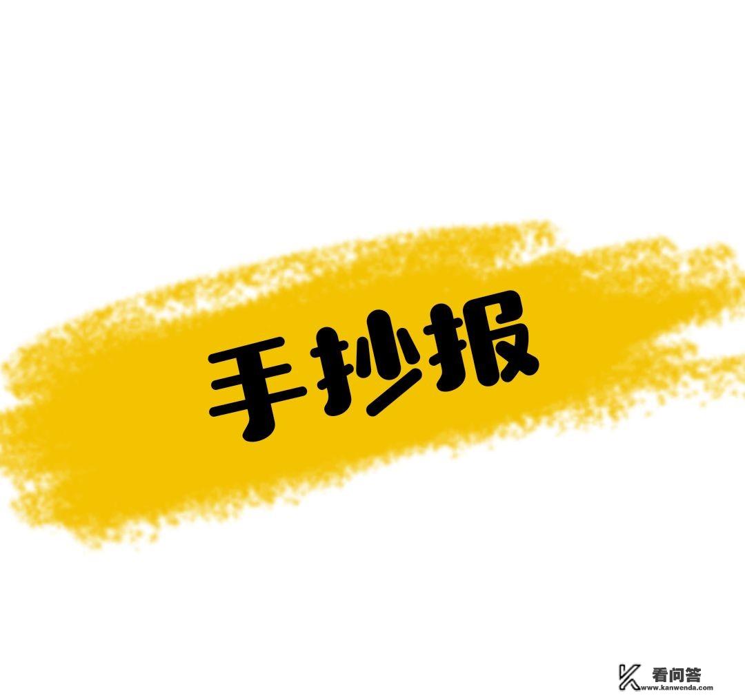 珍爱生命健康成长的手抄报内容？