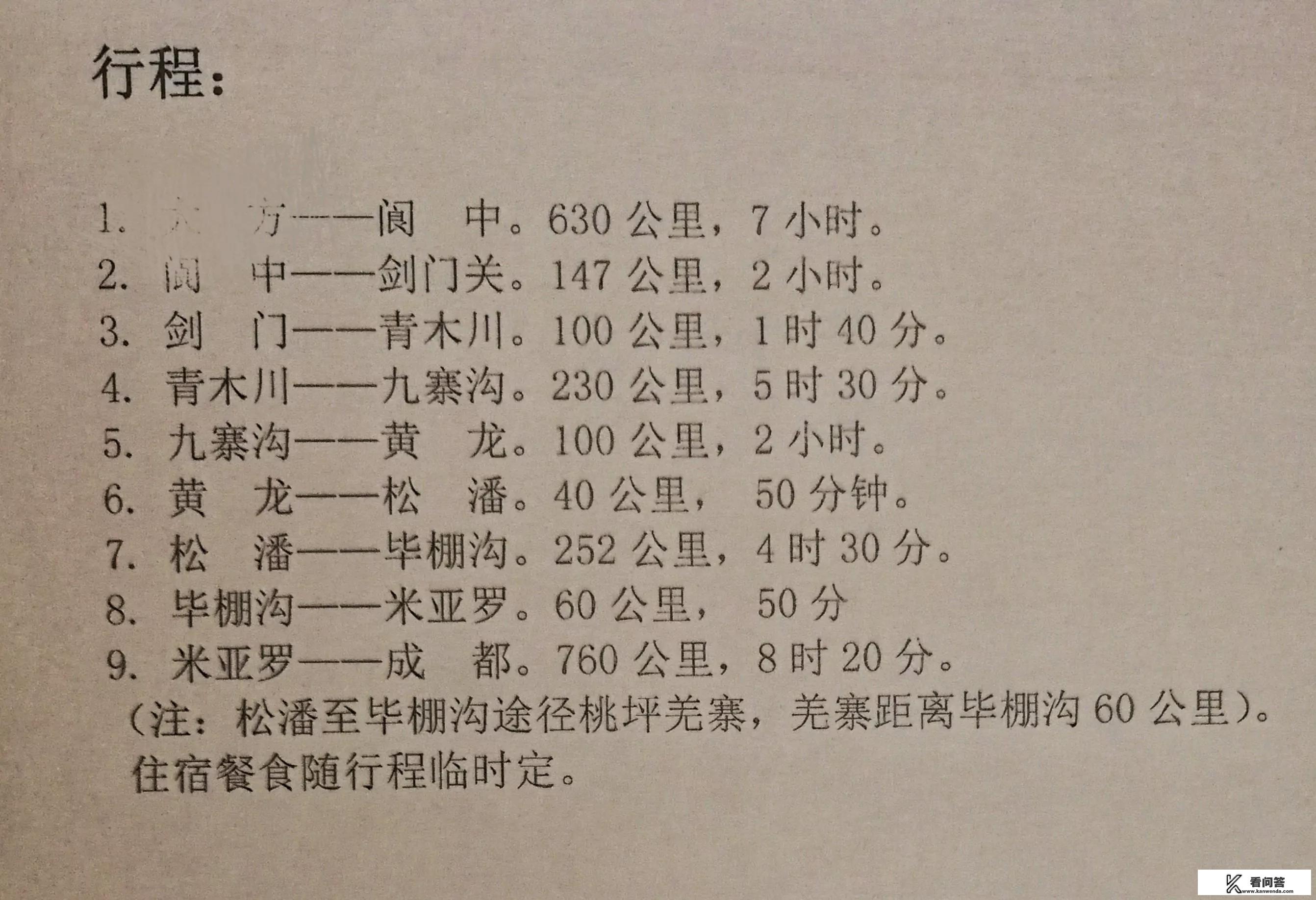 2021年11月份去哪里游玩？