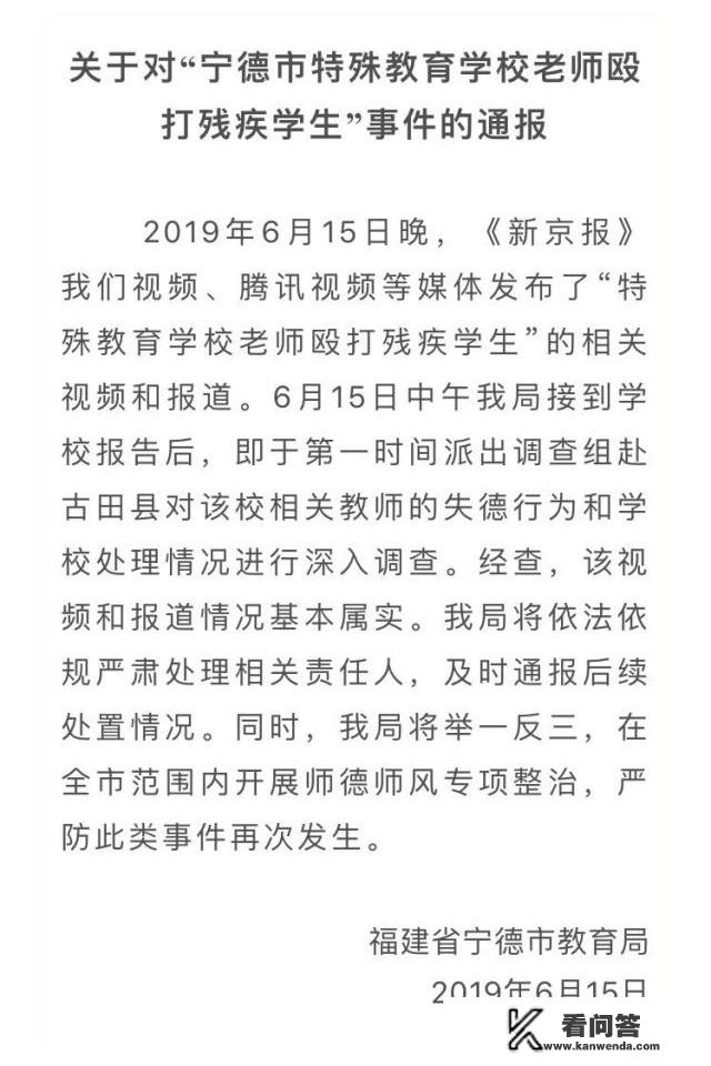 如何看待福建特殊教育学校老师殴打智力残疾学生被停职？