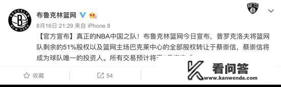 蔡崇信34亿美元买下篮网，中国球员距离再次登陆NBA还有多远？