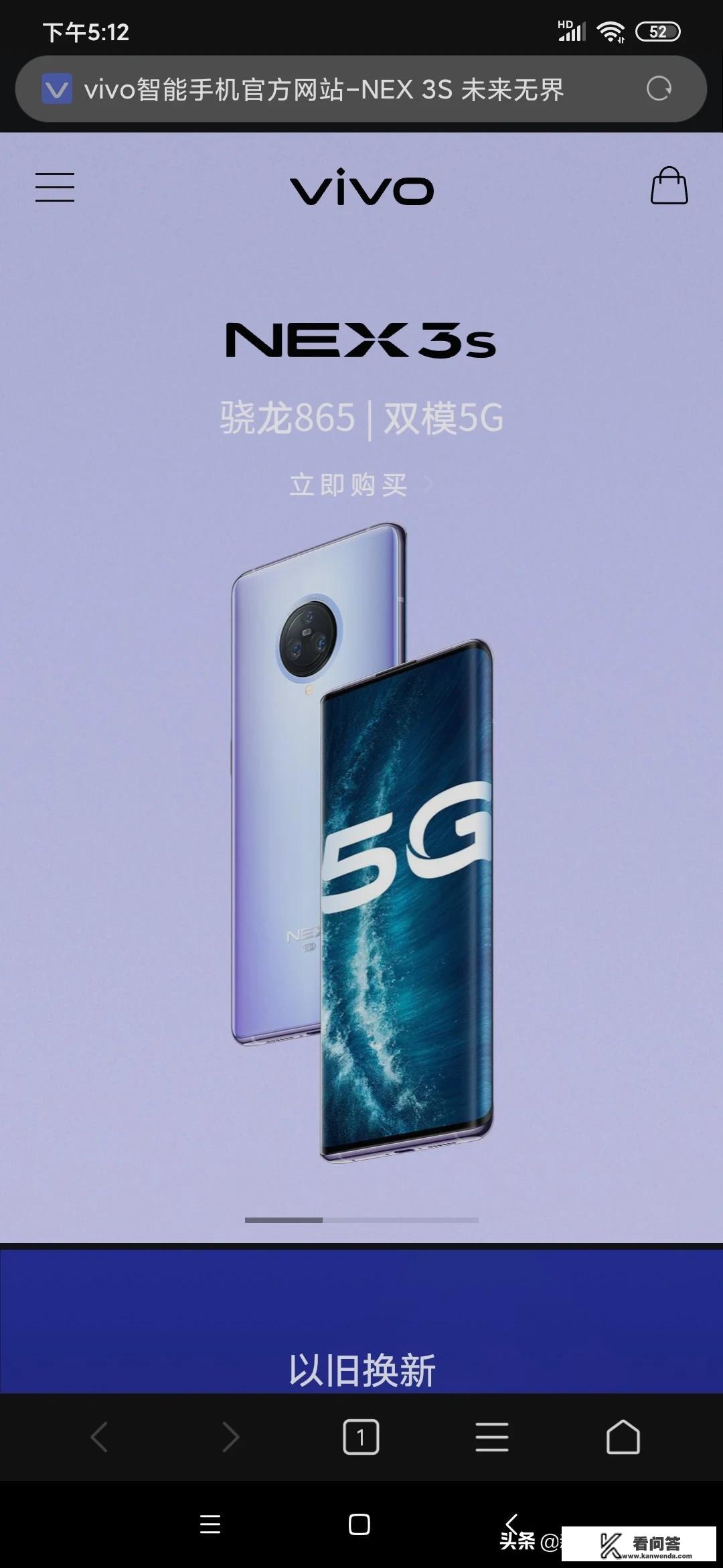 vivo iqoo ux 3怎么样？