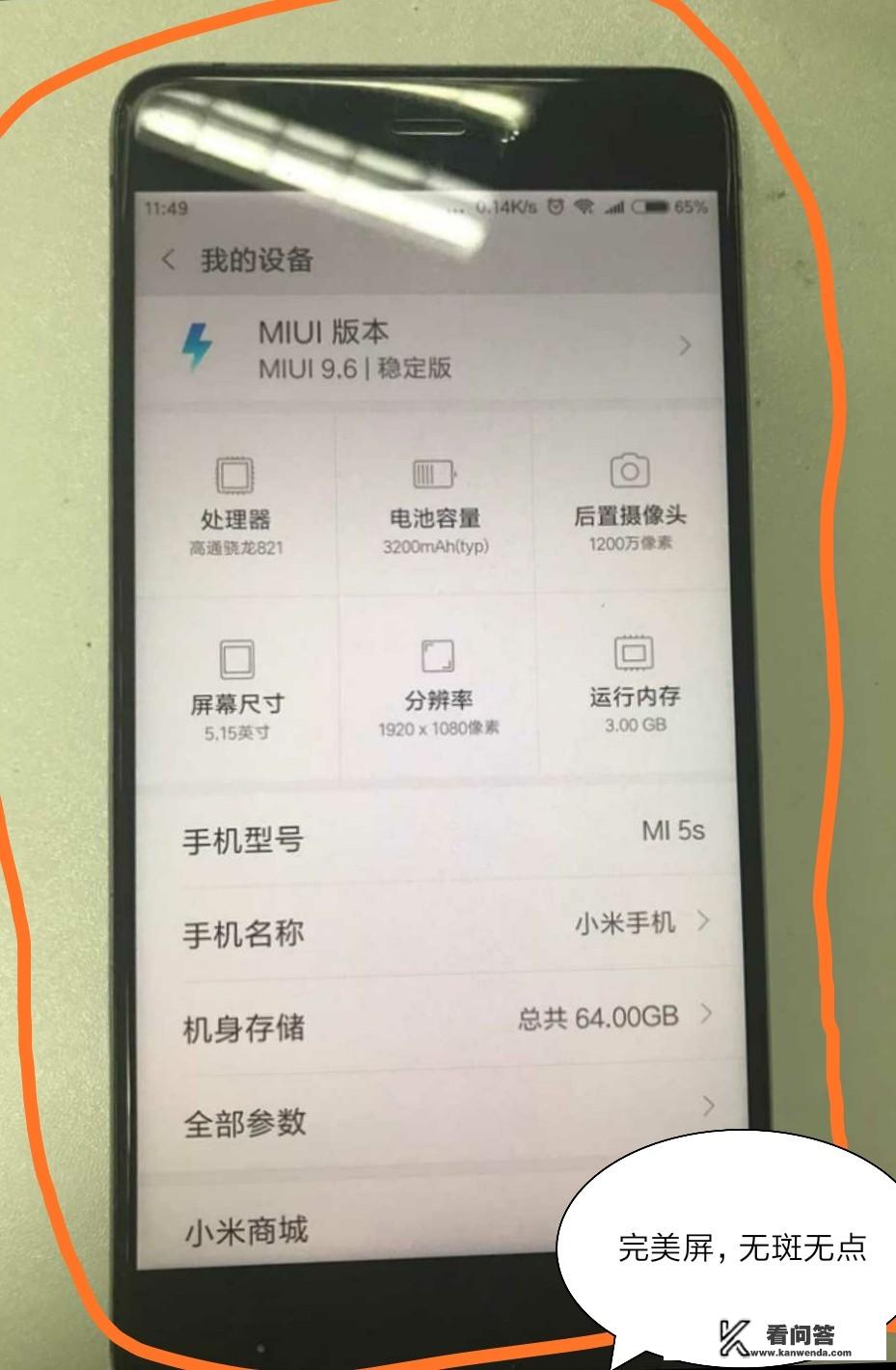 小米max2卡顿怎么处理？