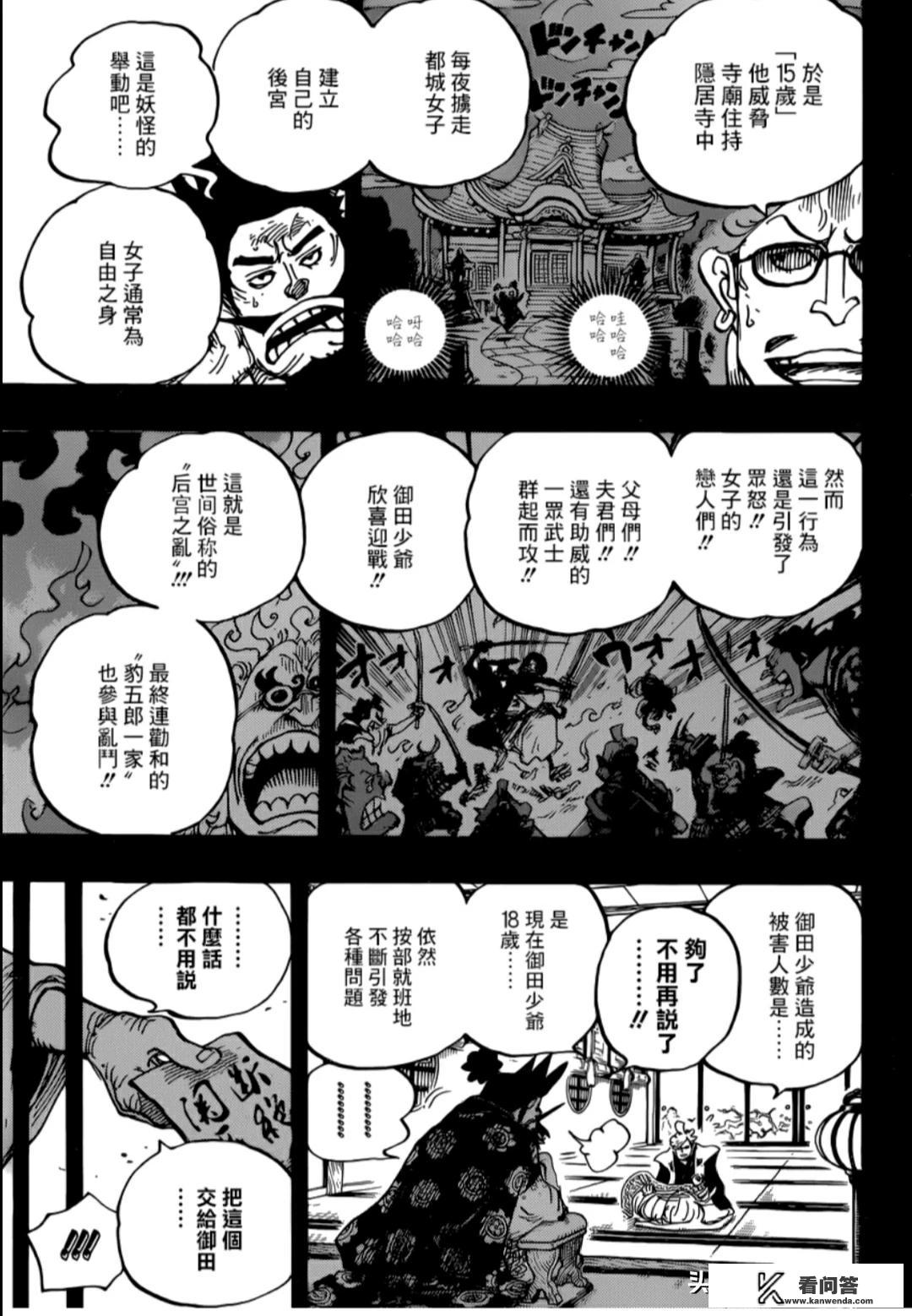 漫画里的流氓，是什么样子的呢？