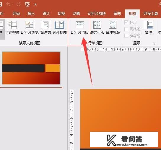 如何做ppt模板？