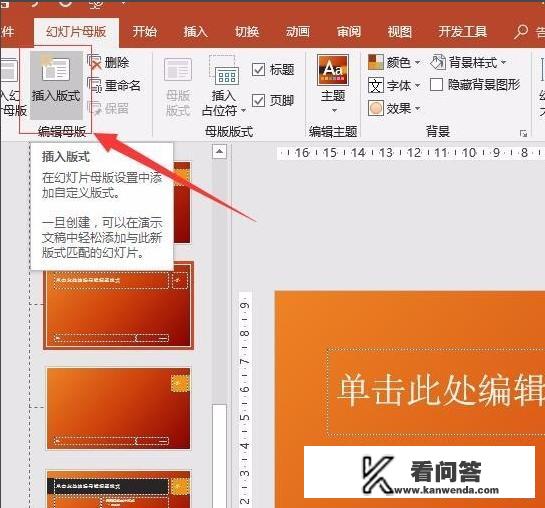 如何做ppt模板？