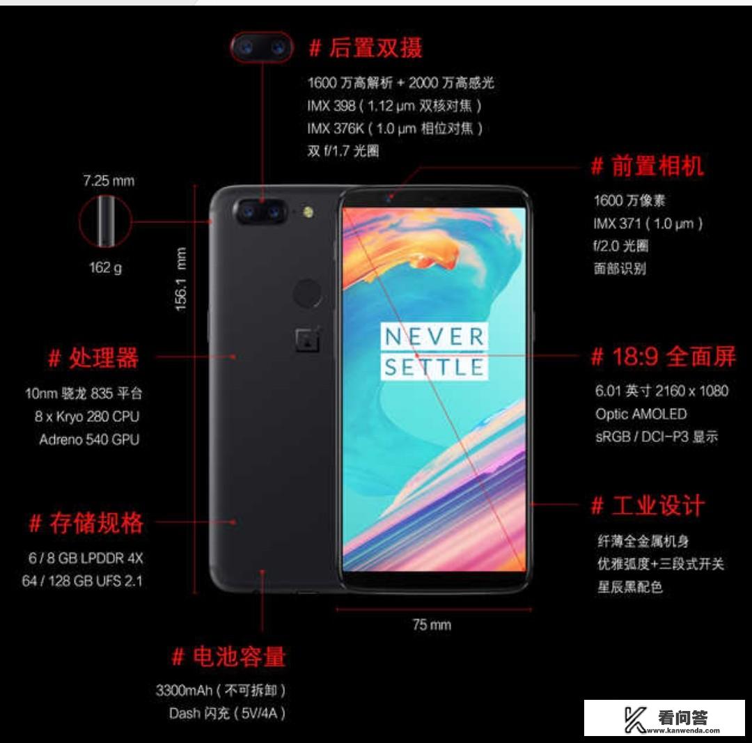 oppo plus 5T配置？