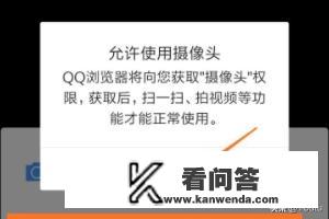 QQ浏览器拍照识题功能怎么用？