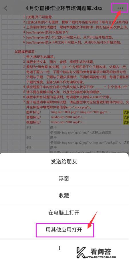 求一款可以免费导入题库，支持免费刷题软件？