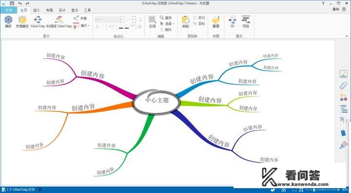 有哪些免费的思维导图软件可以推荐？