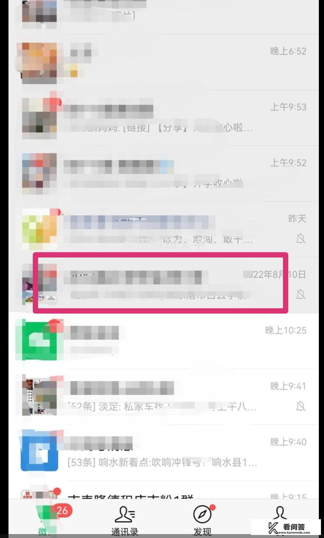 微信群直播怎么直播游戏？