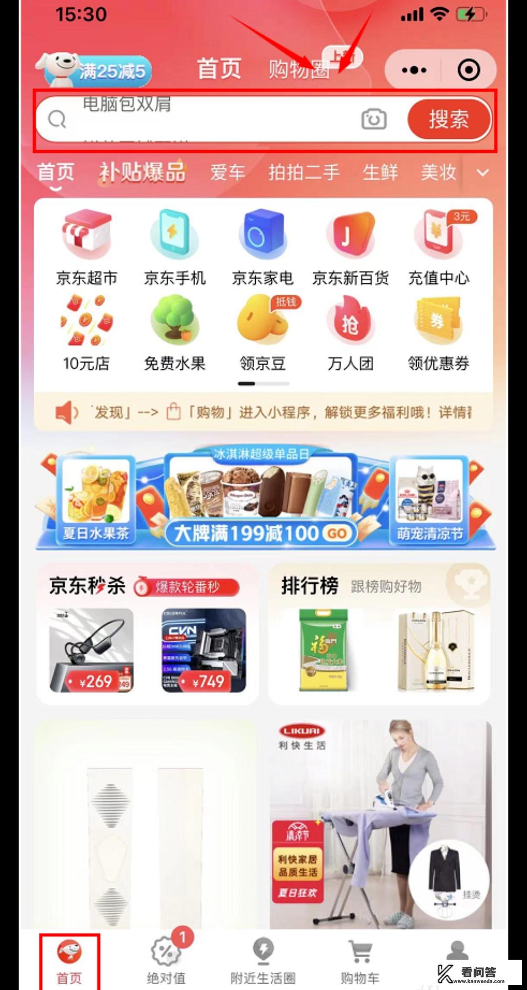 微信网购怎么操作？