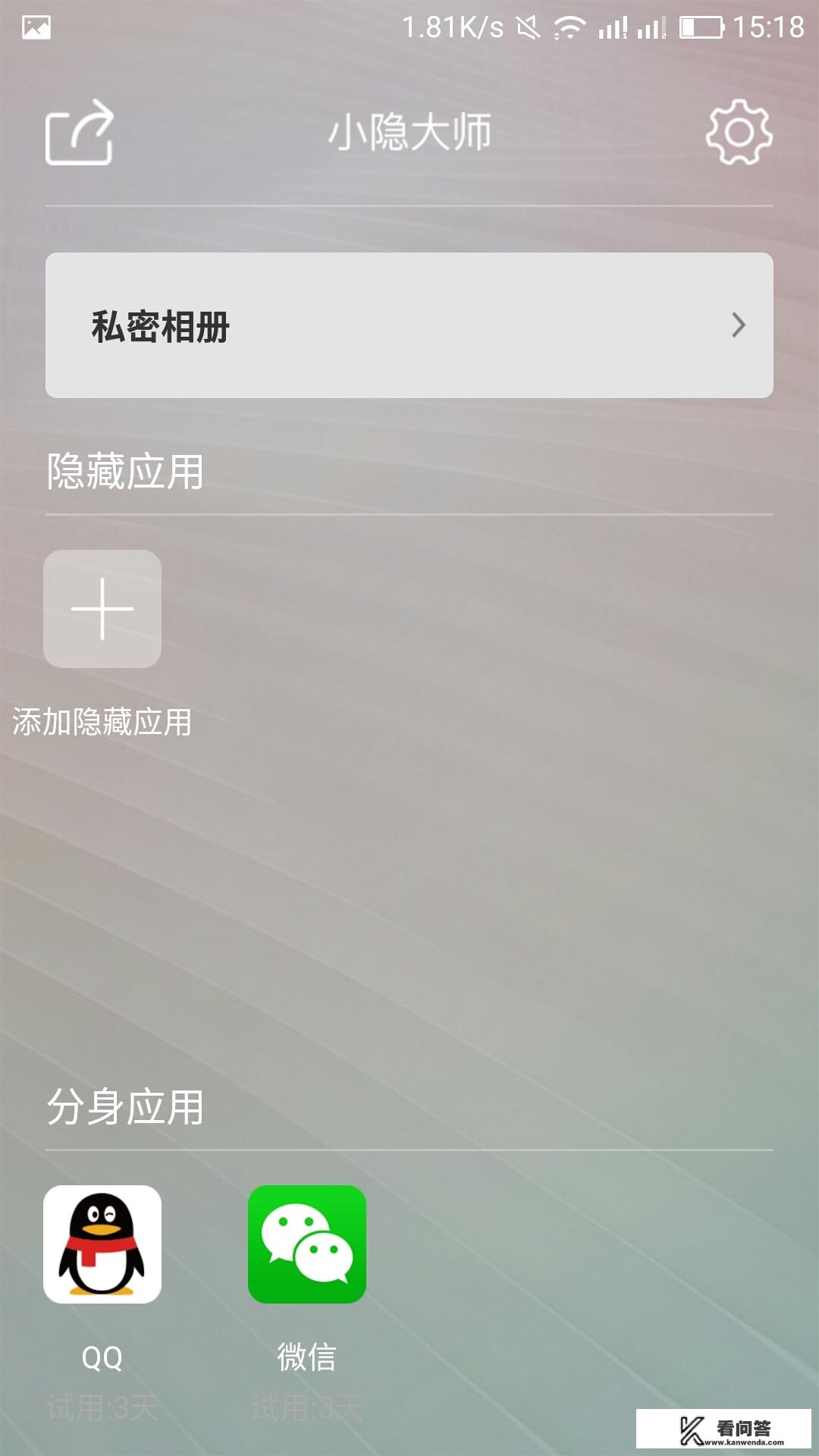 vivo S11T怎么双开微信？