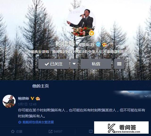 怎么看待鲍毓明5月1日发布「十问韩某」,并称「你不可能在所有时刻欺骗所有人」? 透露了哪些信息? 怎么看待鲍毓明5月1日发布「十问韩某」,并称「你不可能在所有时刻欺骗所有人」? 透露了哪些信息?