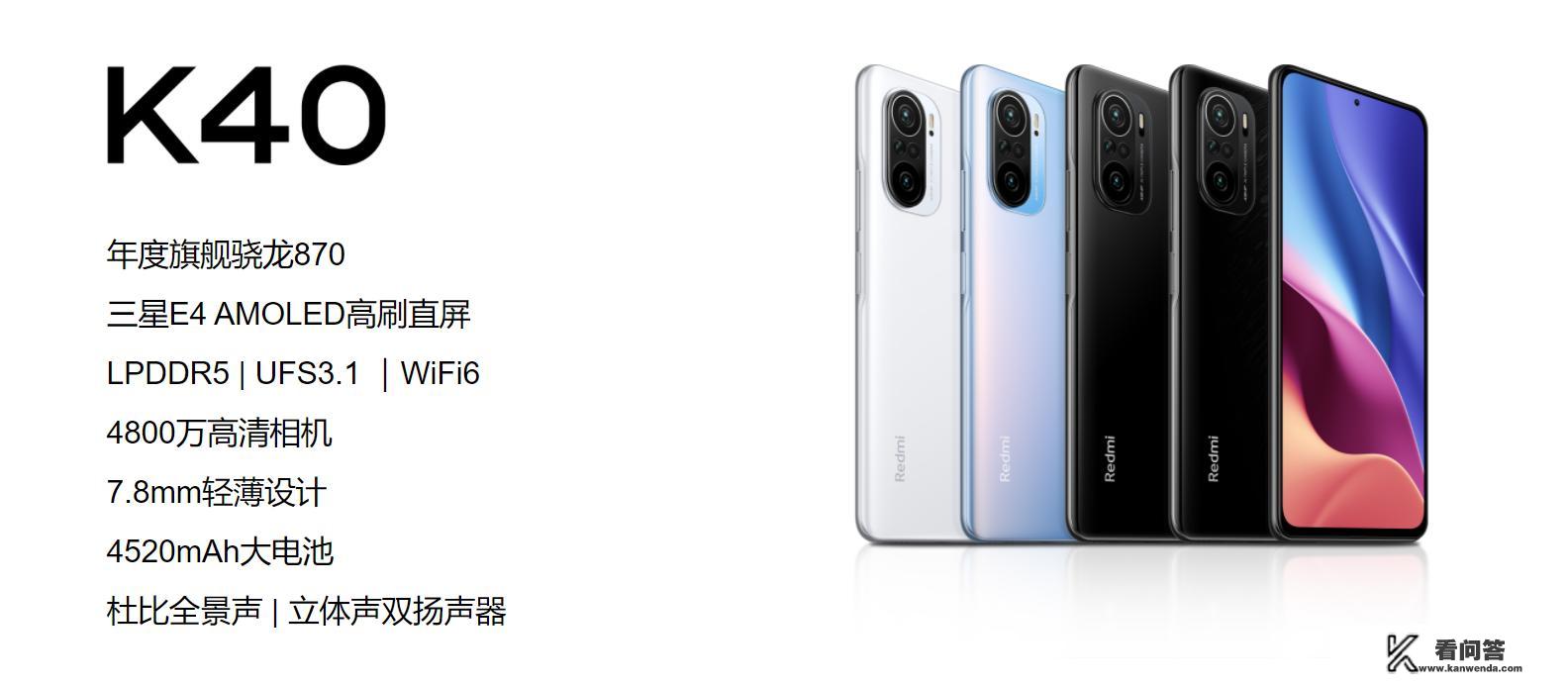 小米CiVi、Reno6、nova9、K40哪个更值得购买？