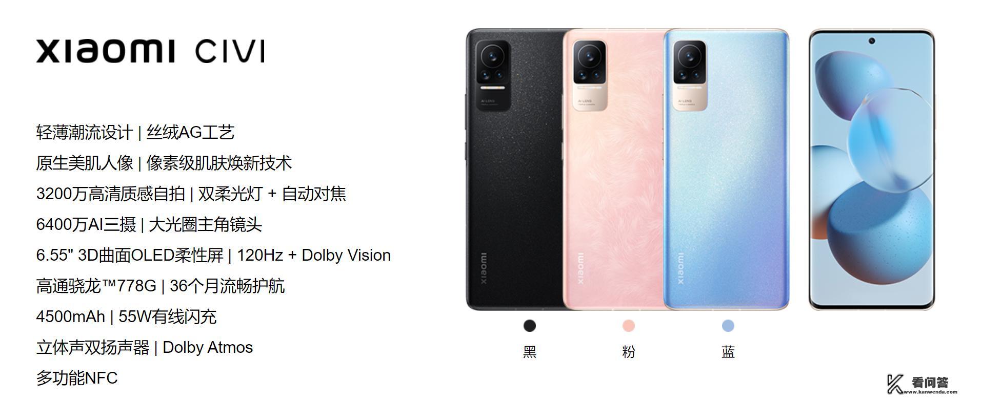 小米CiVi、Reno6、nova9、K40哪个更值得购买？