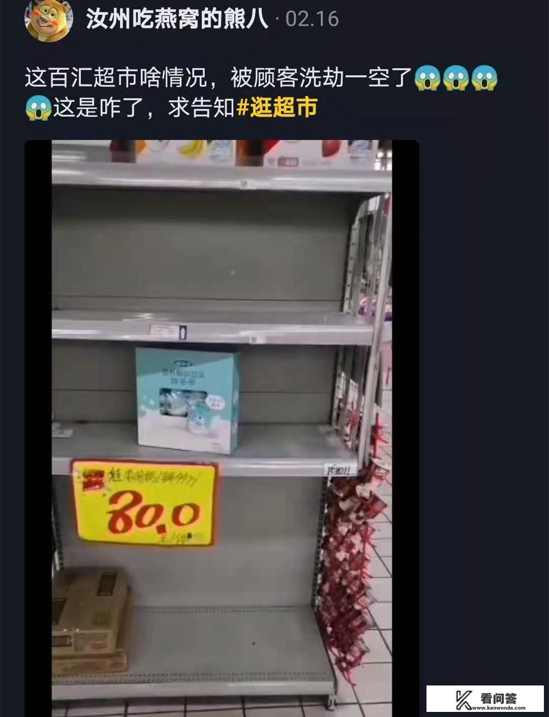 汝州百汇怎么了？