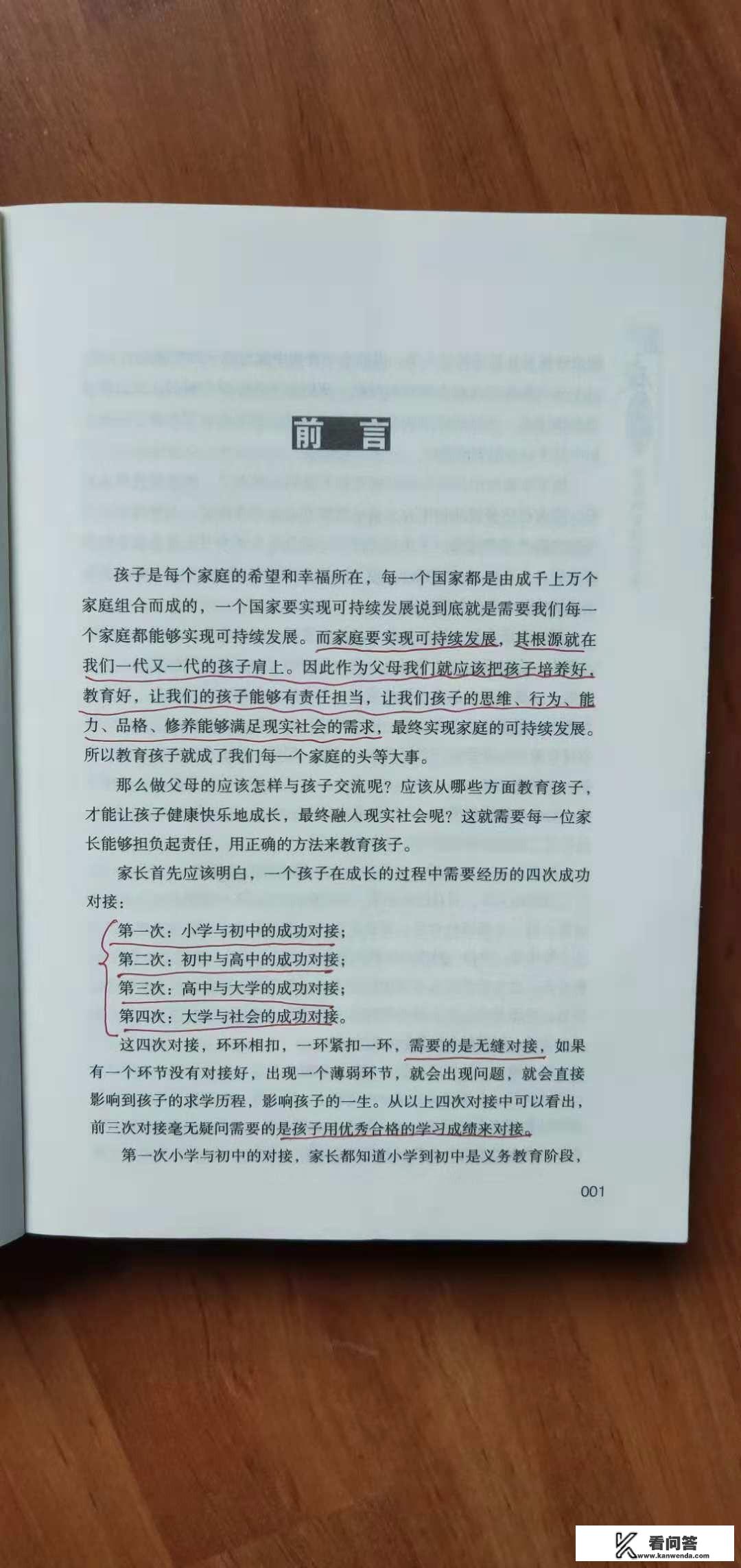 中学生在家学习存在什么问题？