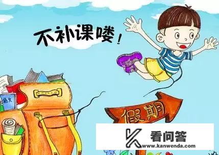 儿子上小学六年级了，有必要补课去吗？