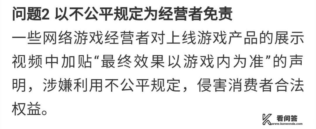 王者荣耀：消协盘点3种游戏消费纠纷，王者玩家称这是官方常态，你如何评价？