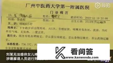 老师体罚学生致吐血事件，官方回应是假的，怎么回事？