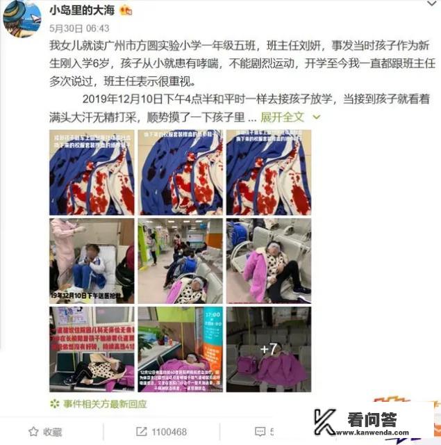 老师体罚学生致吐血事件，官方回应是假的，怎么回事？