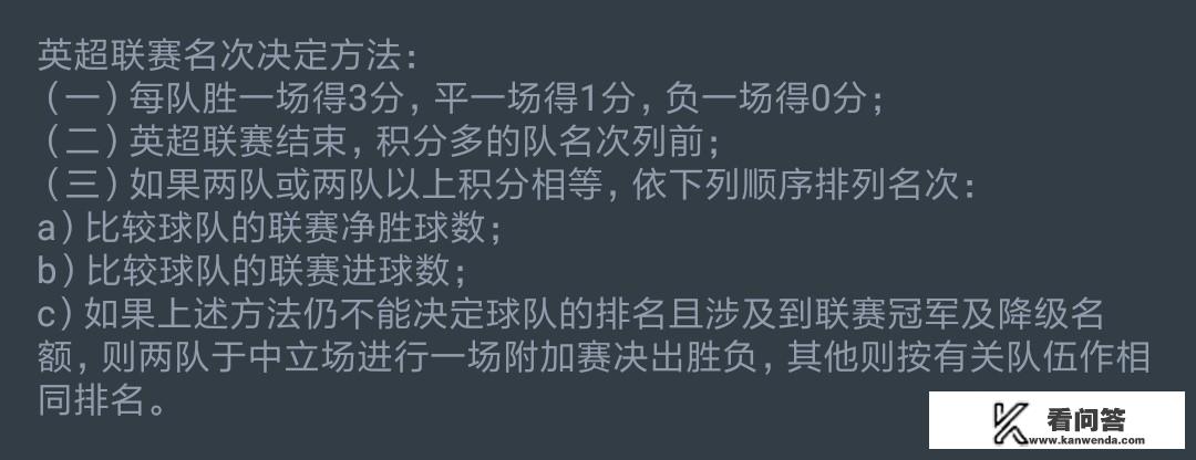 曼城第几次杀入欧冠决赛？