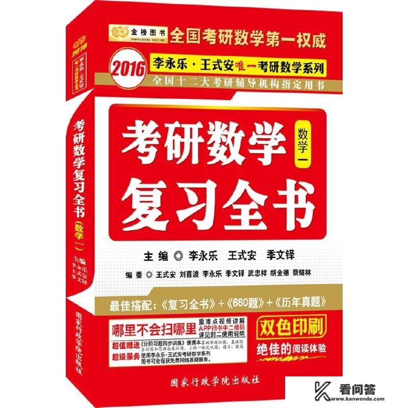 汤家凤辅导讲义和基础篇是什么区别？