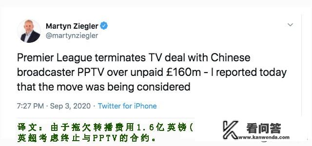 英超官方宣布与中国转播商PPTV解约，你怎么看？这会对中国球迷收看英超带来怎样的影响？