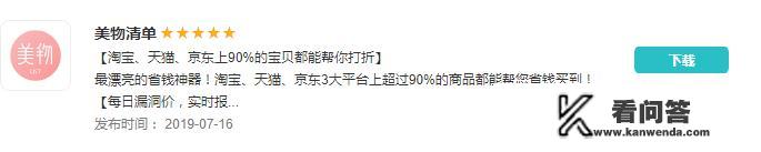 拍易得网靠谱吗？
