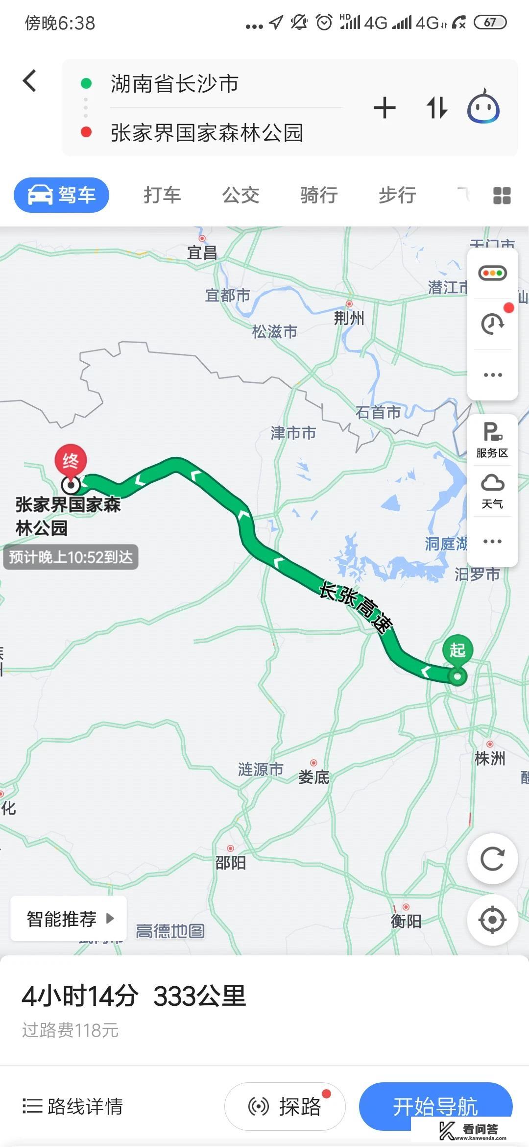 请教一下从长沙去张家界是自由行还是跟团，时间2、3天，谢谢？