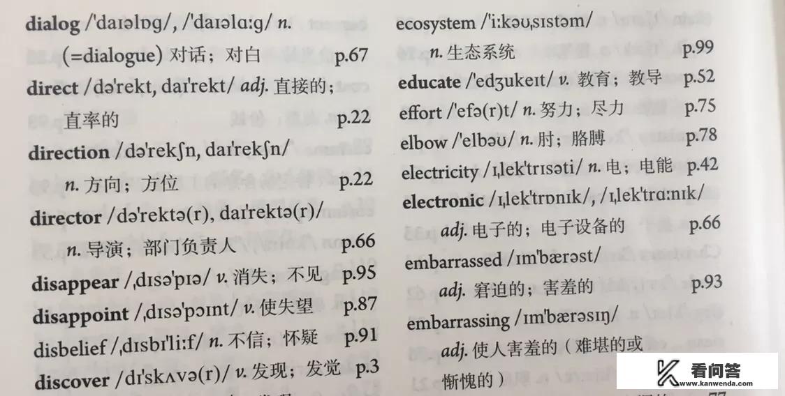 英语作文不会写怎么办？