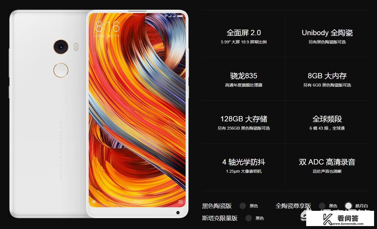 小米2S的详细参数是什么? 小米2S的详细参数是什么?