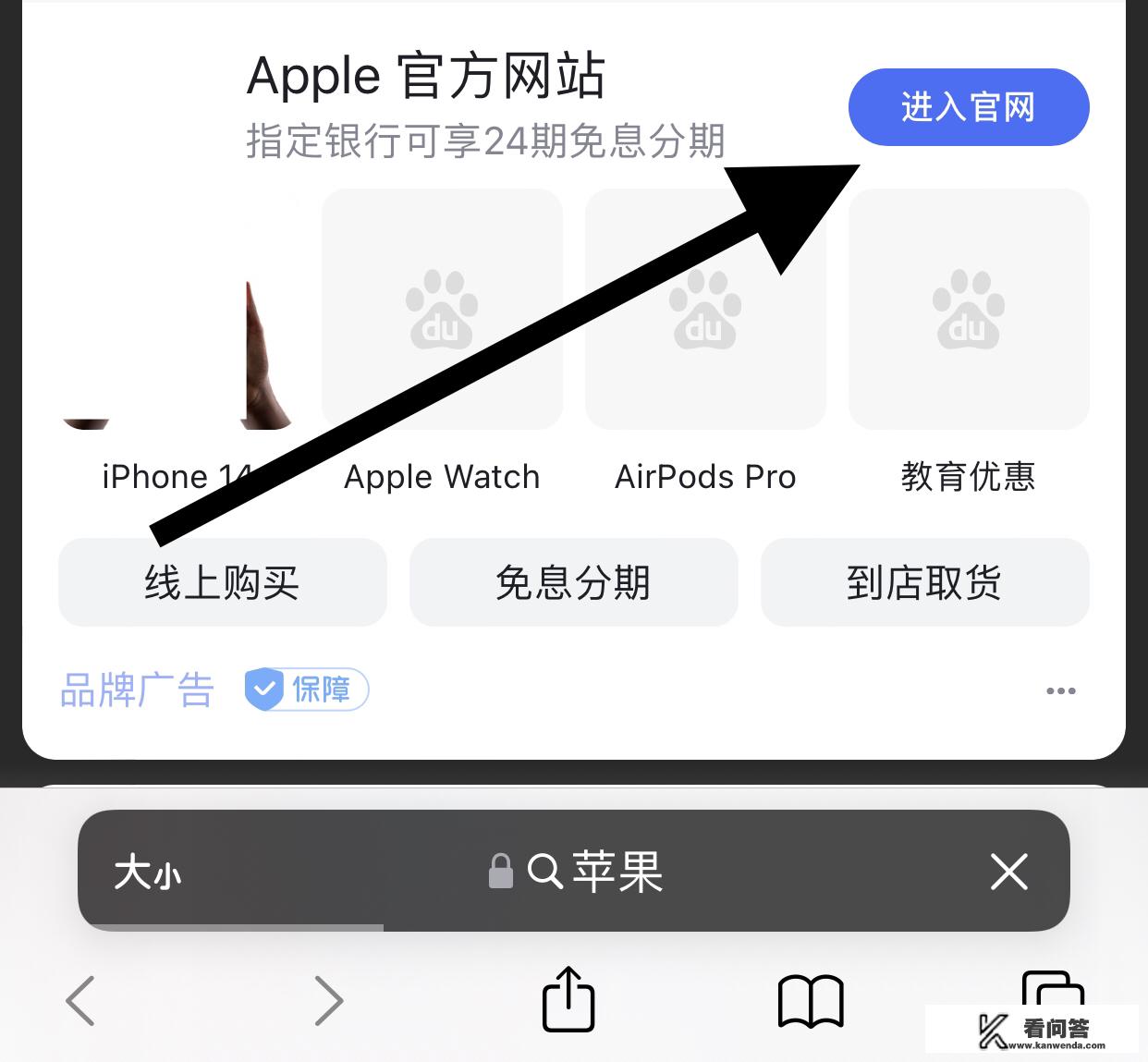 apple官网怎么买东西？